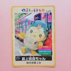ゆるキャラトレカ YC-300 (一社)あいち美浜町観光協会 のまっキー
