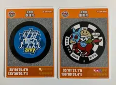 マンホールカード2枚　滋賀県草津市　栗東市