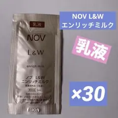 NOV L&W エンリッチクリーム 30個 - メルカリ