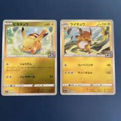 ゴールデンボックス　ピカチュウ　ライチュウ　セット④　25thのサムネイル