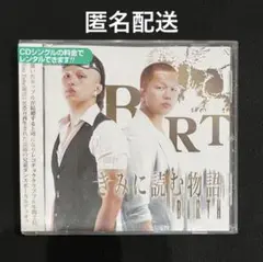 BIRTH きみに読む物語　CD