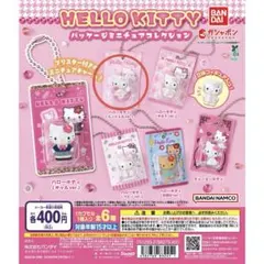 HELLO KITTY　パッケージミニチュアコレクション　エンジェル