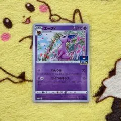 2026年最新】179/S-P エーフィの人気アイテム - メルカリ