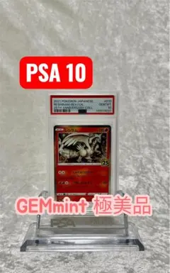 2026年最新】レシラム25th psa10の人気アイテム - メルカリ