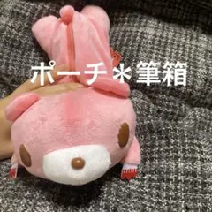 2026年最新】グルーミー 筆箱の人気アイテム - メルカリ