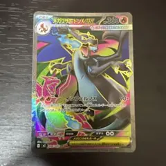 2026年最新】メガリザードンex srの人気アイテム - メルカリ