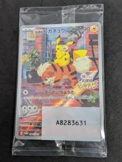 2026年最新】名探偵ピカチュウ プロモの人気アイテム - メルカリ