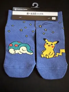 【新品未使用】靴下　のんびりライフ　ピカチュウ　ヒノアラシ　ポケモンセンター限定のサムネイル