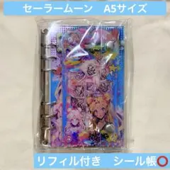 セーラームーン シャカシャカ アクリルリング バインダー A5 シール帳