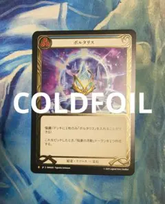 FAB ボルタリス/Voltaris OMN RF日本語版 | Mercari
