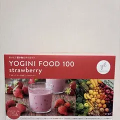 未開封 YOGINI FOOD 100 ヨギーニフード ストロベリー 21袋入 - メルカリ