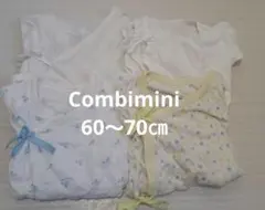コンビ肌着 60～70cm Combimini　まとめ売り