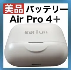 【美品】EarFun Air Pro 4+【ホワイト・充電ケース】のサムネイル