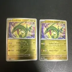 レックウザ ボールミラー 2枚 セット