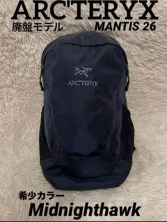 【廃盤モデル】Arc'teryx mantis 26 Midnighthawkのサムネイル