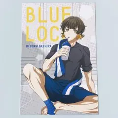 ブルーロック ポストカード 蜂楽廻 FullTime 特典 ①