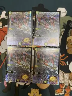 【24時間以内発送】【最安値】アルジェンゴルギーニ４枚