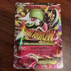2026年最新】ポケモン カード MサーナイトEX XY5の人気アイテム - メルカリ