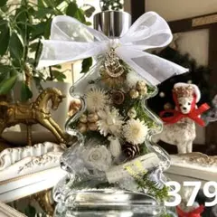 ◆ハーバリウム　379 White christmas *.:。✿*゜