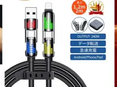 マジックジョン　充電器