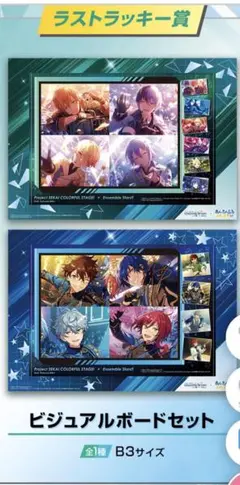 セガラッキーくじ　ビジュアルボードセット B3サイズ