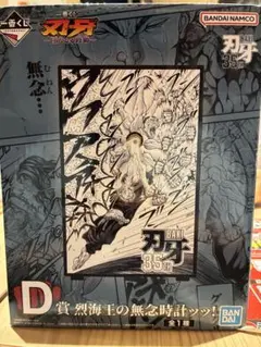 一番くじ 刃牙 D賞 烈海王の無念時計ッッ！ - メルカリ