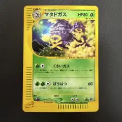 マツバのヤミカラス ☆ ポケモンカード☆VS 025/141 - メルカリ