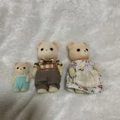 1、シルバニアファミリー クマの家族 3体セット