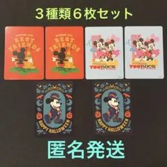 ディズニーストア　じゃんけんカード