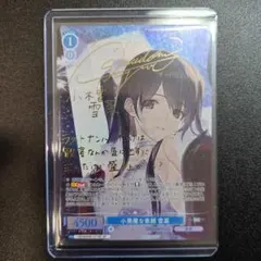 WS ヴァイスシュヴァルツ ロゼ 小悪魔な素顔 雪菜 SP サイン 2026年最新】雪菜 サインの人気アイテム - メルカリ