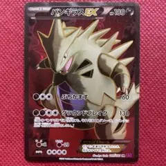 2025年最新】バンギラスex sr xy7 バンデットリング 089/081の人気