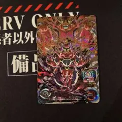 2025年最新】スーパードラゴンボールヒーローズ mm4 secの人気アイテム