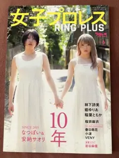 2026年最新】女子プロレス ring plusの人気アイテム - メルカリ