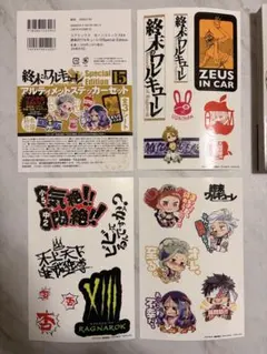 2026年最新】終末のワルキューレ ステッカーの人気アイテム - メルカリ