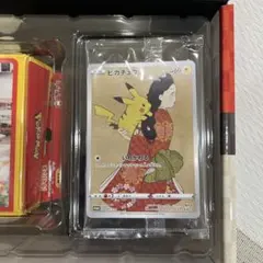 ピカチュウ：見返り美人・月に雁セット PROMO S-Pプロモカード 227/…