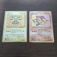 旧裏ポケモンカード　サンダー＆ファイヤー　ANAプロモセット