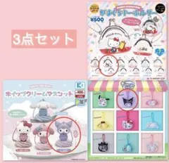 サンリオ　クロミ　まとめ売り