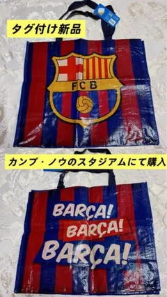 ⭐️現地購入⭐️タグ付け新品⭐️ FCバルセロナ トートバッグ ビーチバック