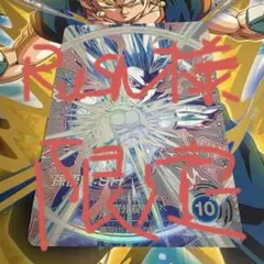 即日発送】極美品 ドラゴンボールダイバーズ 孫悟飯SH SEC☆ パラレル