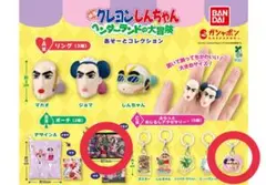 クレヨンしんちゃん ヘンダーランドの大冒険 あそーとコレクション