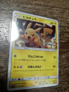 ポケモンカード　ミュウツーの逆襲　ピカチュウ　プロモ