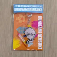ブルーロック 國神錬介 国神 アクリルキーホルダー