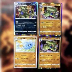 【ポケモンカード】バンギラス(3枚)サナギラス(1枚)のサムネイル
