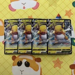 ポケモンカード ライチュウV RR 4枚