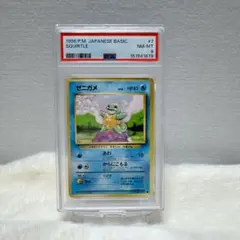 ☆PSA10☆ ゼニガメ 30th ファーストパートナー 初代御三家 プロモ①