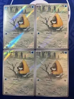 メガドリームex ユキワラシ AR 4枚 まとめ売り