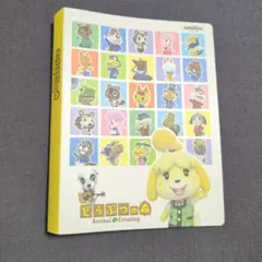 どうぶつの森 amiiboカード アルバム カードファイル