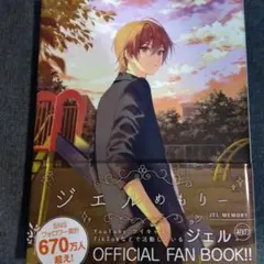 プレミア】めありー『13月のメリー』3枚セット+特典ファイル+特典CD