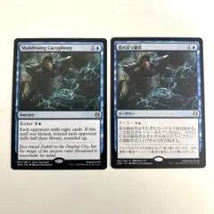 MTG 荒れ狂う騒音