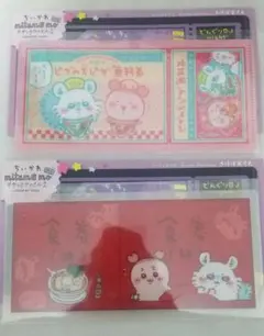 ちいかわ チケットファイル2 ピザ 食券 モモンガ 古本屋 カニちゃん